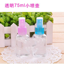 75ML ART special small spray bottle transparent spray bottle Art gouache pigment anti-dry transparent spray bottle