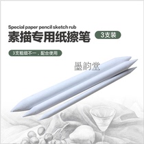 3-pack paper eraser pen Correction pen Sketch drawing pen Smear pencil Sketch pen Rice paper paper pen