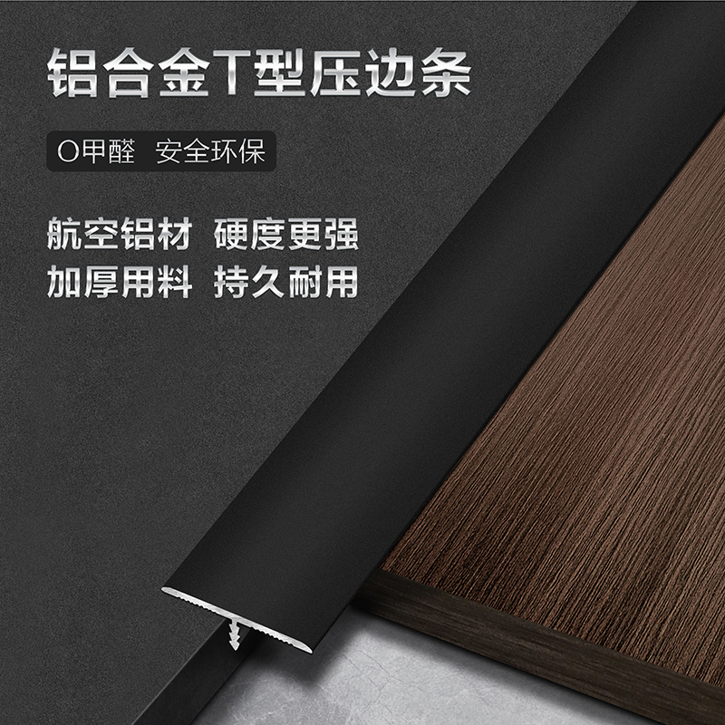 Universal press-edge strip aluminium alloy closed edge strip with door bar tile pressed side bar T bar T bar-Taobao