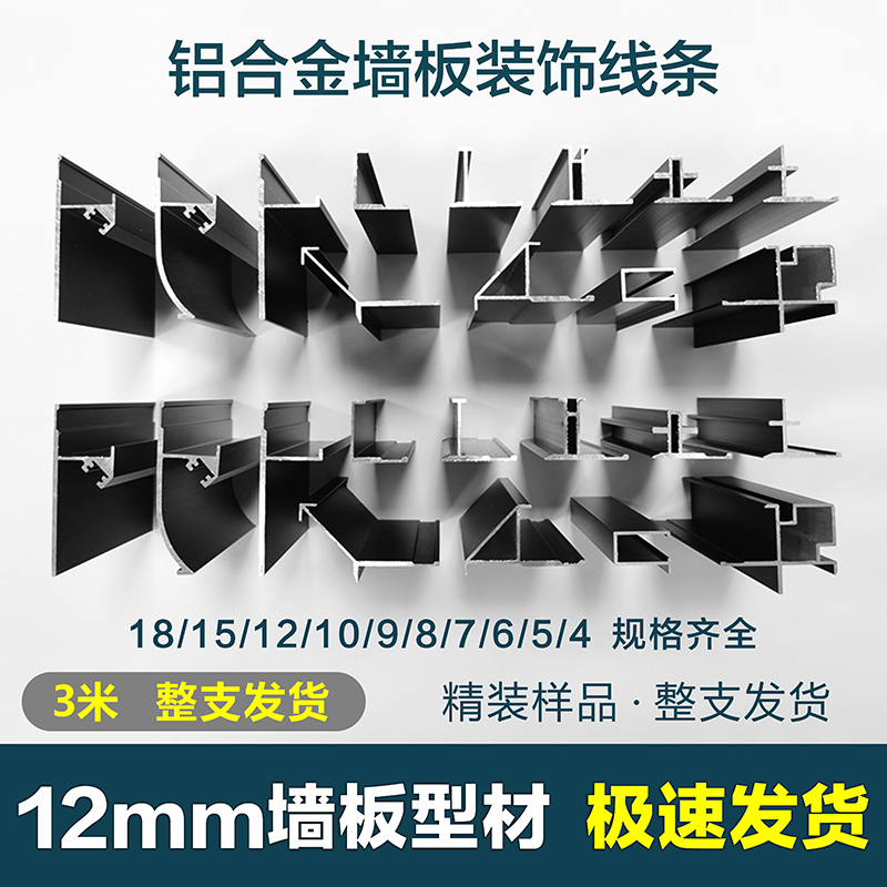 12mm wall plate intervestment wire aluminum profile decoration bar decoration bar aluminum alloy kick line