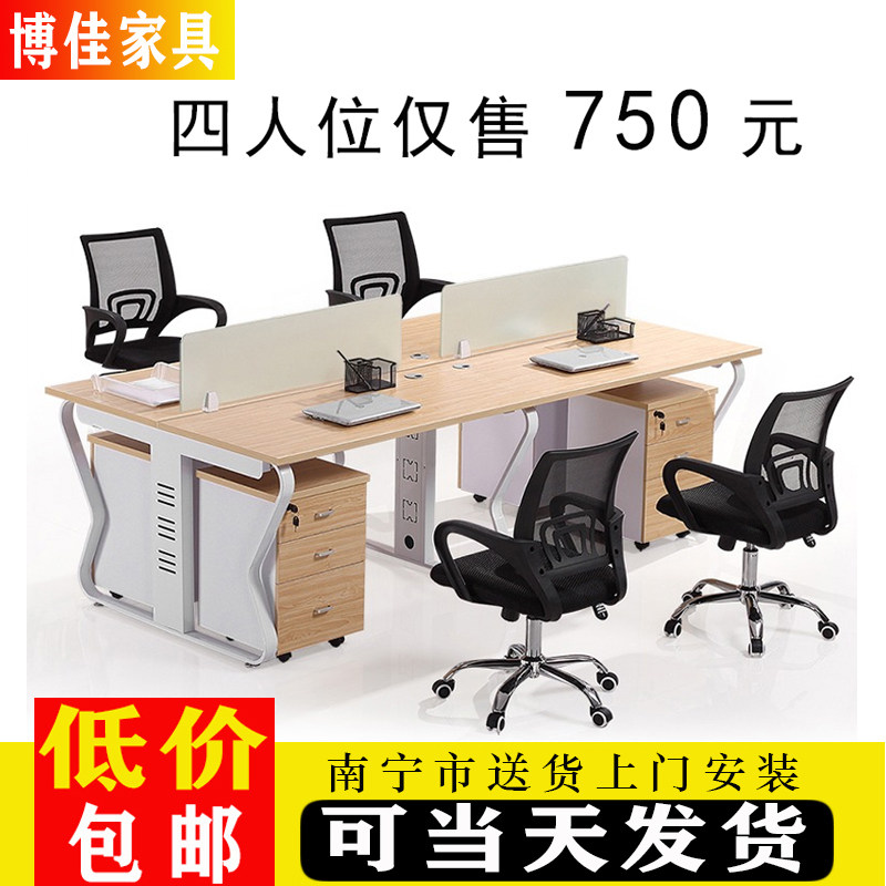 Minimalist staff desk chair double 46 people's office side-by-side bench screen combined screens table