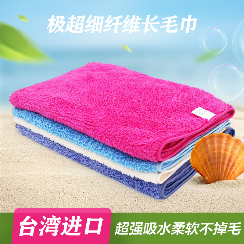 Taiwan's Original Imported Long Towel, Microfiber Hair Drying Bath Towel, Micron Quick-Drying, Super Absorbent, Soft and Lint-Free