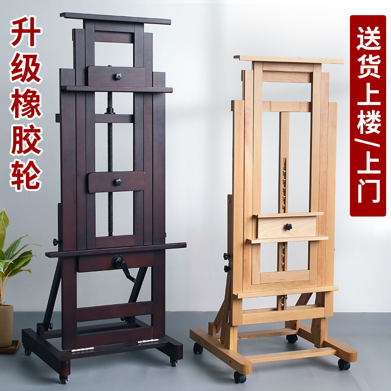 Solid Wood Large Drop Ground Painting Shelf Fine Arts Students Special Lift Flat Painting Drawing Bracket Sub oil painting Shelf Sketch Plate Suit-Taobao