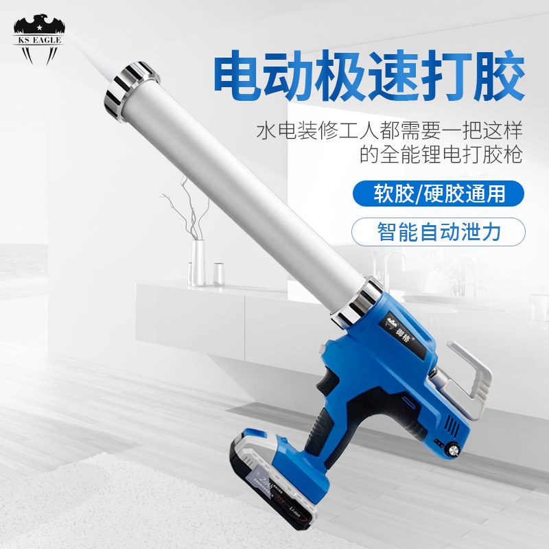 Electric glass glue gun special rechargeable lithium battery glue grab automatic glue gun glue machine structure Komeizi CG