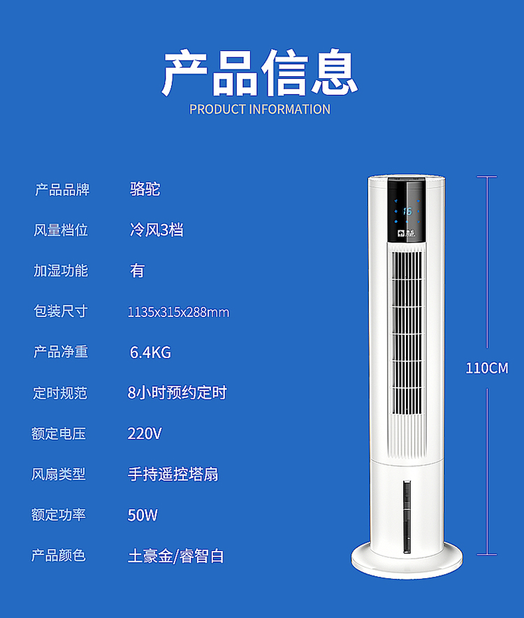 Quạt điện lạc đà làm mát nước làm lạnh điều hòa không khí tháp quạt làm mát không khí dọc sàn quạt - Quạt điện quạt nước