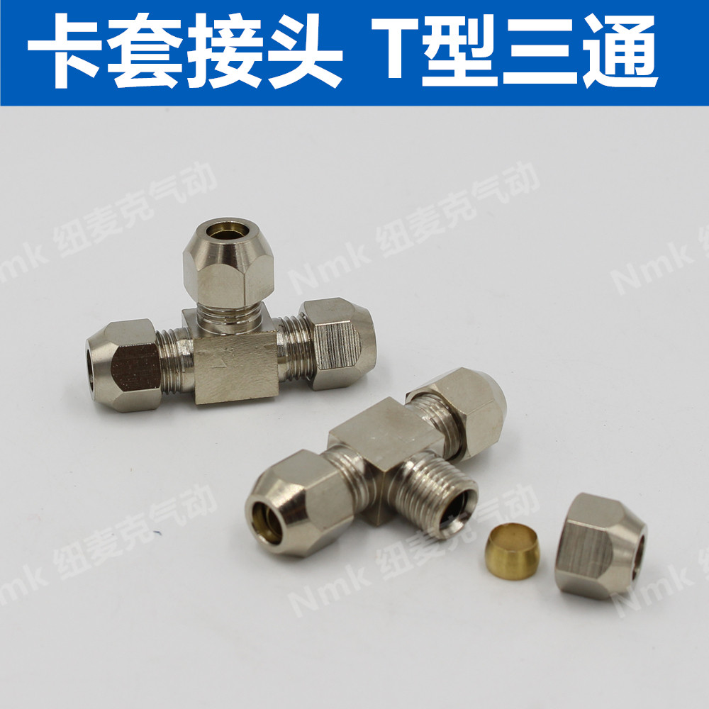 Copper nickel plated joint Copper pipe joint aluminum pipe T type 3 circuit 6mm 8mm 10mm 12mm