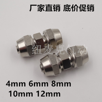 PNEUMATIC JOINT WINDPIPE QUICK SCREWING JOINT BUTT STRAIGHT LOCK MOTHER TYPE HIGH PRESSURE COPPER PLATED NICKEL 4 6 8 10 12mm