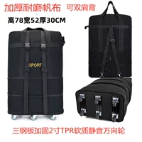 28 -INCH BLACK CANVOS Взрыв -полосатая полоса Три стальные пластины, чтобы заблокировать молчание 6 раундов толщиной