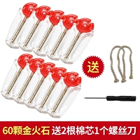 Упрощенные 60 пожарных камней, чтобы отправить 2 хлопковых ядра и 1 отвертка