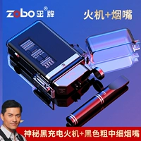 Ветрозащитная водонепроницаемая двухдуговая черная зажигалка с зарядкой, мундштук, светильник