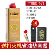 Подлинный лидер Главный Керосин Летающий универсальный нефтяной высокий топливо, высокое топливо, топливо, посылайте пламя и ядер Shoemon, чтобы отправить зажигалку