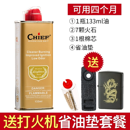 Подлинный лидер Главный Керосин Летающий универсальный нефтяной высокий топливо, высокое топливо, топливо, посылайте пламя и ядер Shoemon, чтобы отправить зажигалку