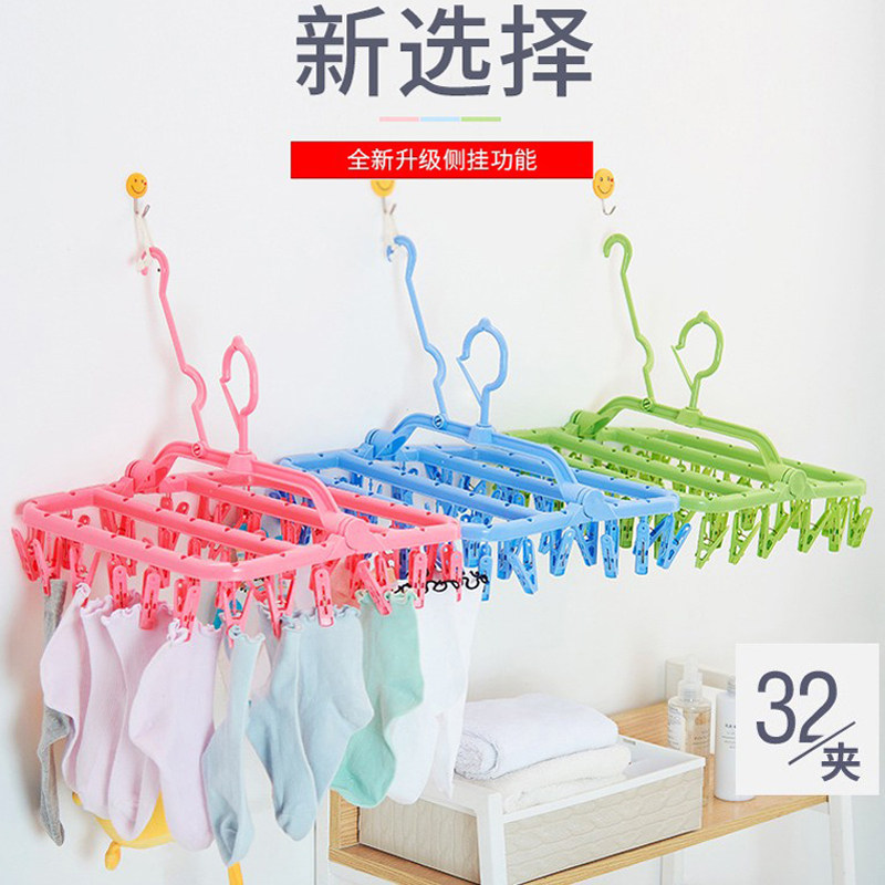 Plastic cool drying rack multi-clip drying socks household baby children's round function windproof hook storage artifact