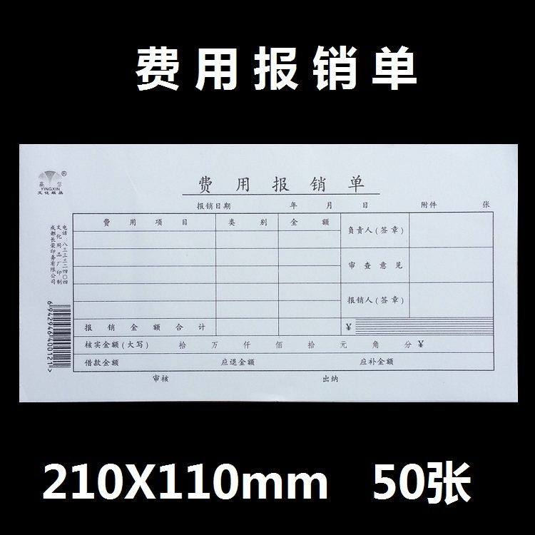 10 This Win Letter Fee Adhesive Single Borrowing Please PAYMENT COLLECTION PAYMENT COLLECTION TRANSFER BILLING VOUCHER UNDOCUMENTED REIMBURSEMENT LIST