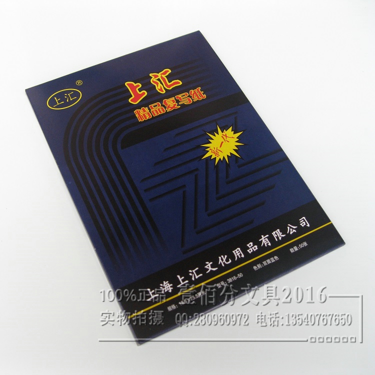 Upper Remit 16K Double-sided Blue Rewritten Paper Double Blue Boutique Rewrote Paper 50 Sheets 18 5 * 25 5cm