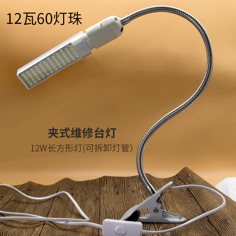 Mobile phone repair Lighting table lamp Repair table LED Floodlight Lamp 5W 12W clip-type welding work irradiation lamp