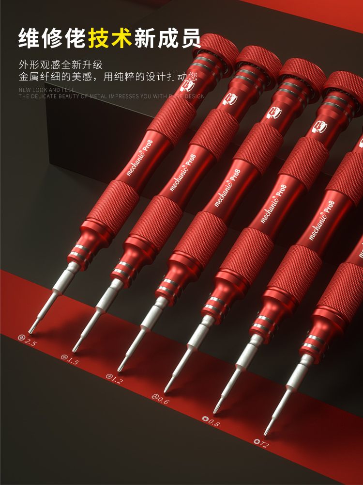Maintenance guy screw driver cross 0 8 0 6 triangle screwdriver Huawei iPhone phone dismantling tool
