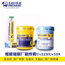High Activity 223 559 Solder Paste Free Cleaning for Apple Samsung Huawei Xiaomi CPU Welding