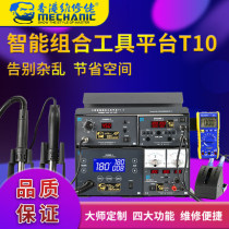 Maintenance guy smartphone repair platform Soldering Iron Welding Typhoon Gun Power Combo Four All-in-one Suit T10