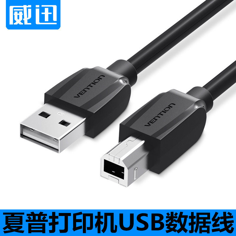 Sharp AR-2048d 2348s 4528U 4818N photocopier printer connection computer extension data cable