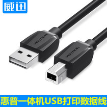 HP Deskjet 1511 1510 M1005 176N 176N 128FW all-in-one 177 printing data lines