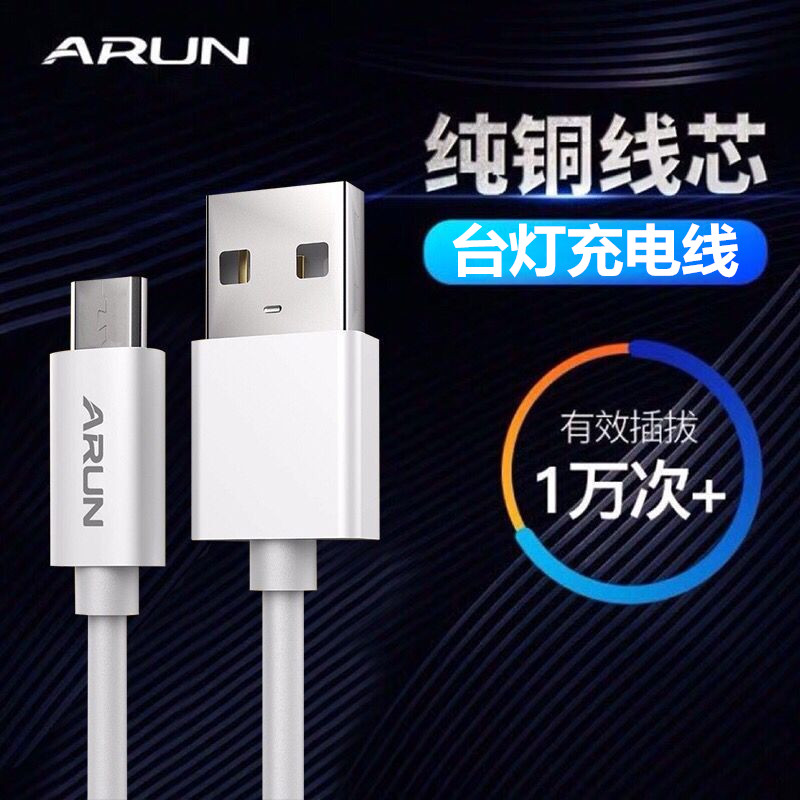 Panasonic Midea Op Mi light can LED eye protection desk lamp Zhixin flat mouth USB power charger data cable