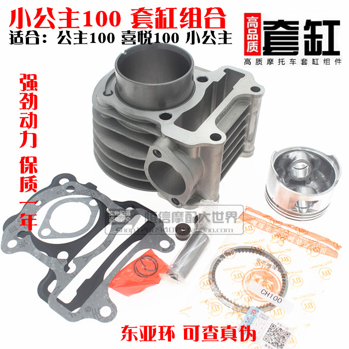 Locomotive WH100T-A-H-F-G sleeve small princess joy 100 sets of cylinder-cylinder midcylinder locomotive accessories