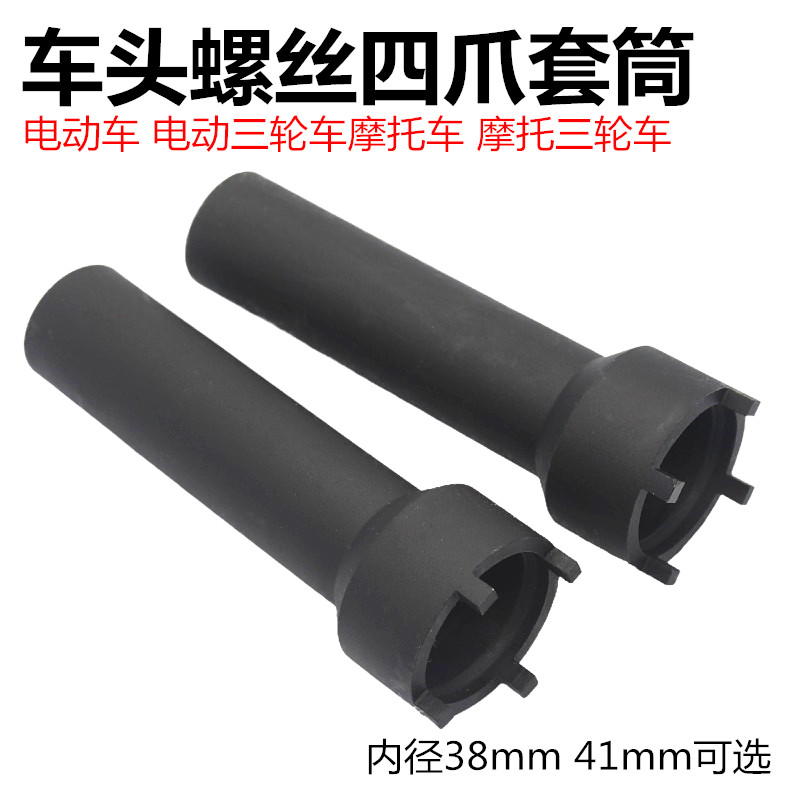 Electric Tricycle Electric Tricycle Electric Tricycle Electric Tricycle Electric Tricycle Electric Tricycle Electric Tricycle Electric Tricycle Electric Tricycle Electric Tricycle Nut Four-Claw Disassembly Tool-Taobao