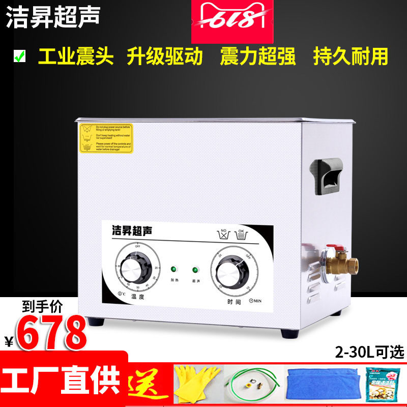 Ultrasonic Cleaner Industrial Hardware Parts Engine Mold Laboratory Dental Glasses Cleaner Cleaner