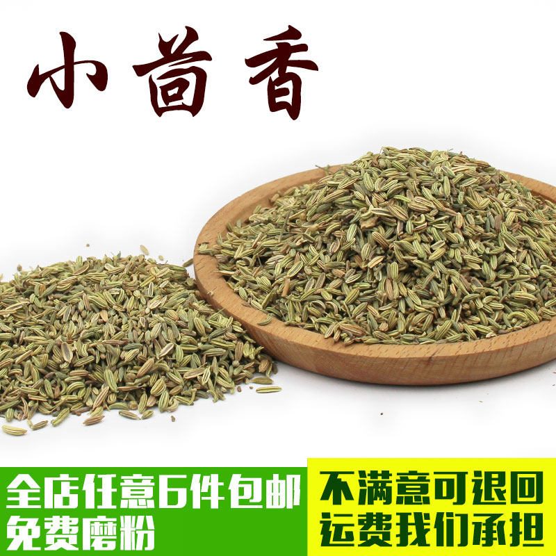 Cumin seed back to the powder Household bulk braised meat cooking hot pot spices and spices Daquan pepper star anise