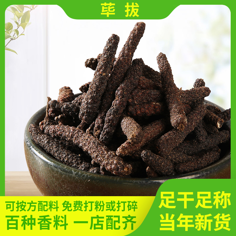 Wicker Incense Stick Bib Bbi Po Bipo Powder Brine Stew Hot Pot Spice Large Stock Flavoring large Whole Brine Bag