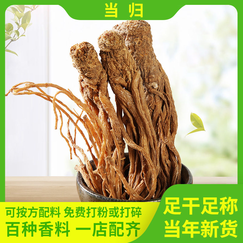 Angelica slices Angelica Powder Brine Stew meat Hot Pot Sichuan cuisine Large stock Spice Seasoning seasoning with a large total of 50g