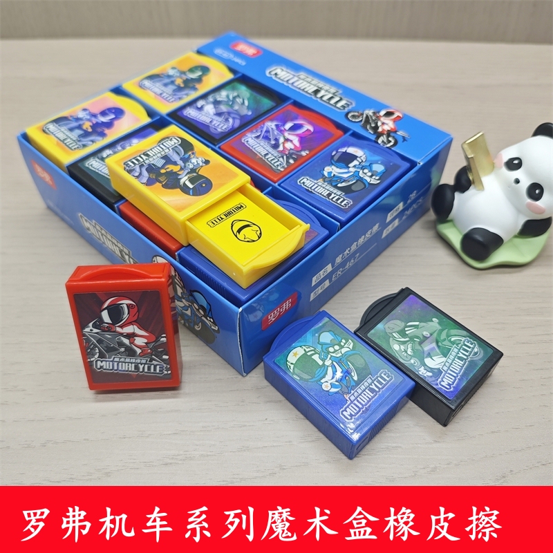 New Trendy Magic Box Eraser with Hidden Eraser, Clean and Fun, Educational and Erasable, Suitable for Elementary School Students, Wholesale New Trendy Magic Box Eraser with Hidden Eraser, Clean and Fun, Educational and Erasable, Suitable for Elementary School Students, Wholesale