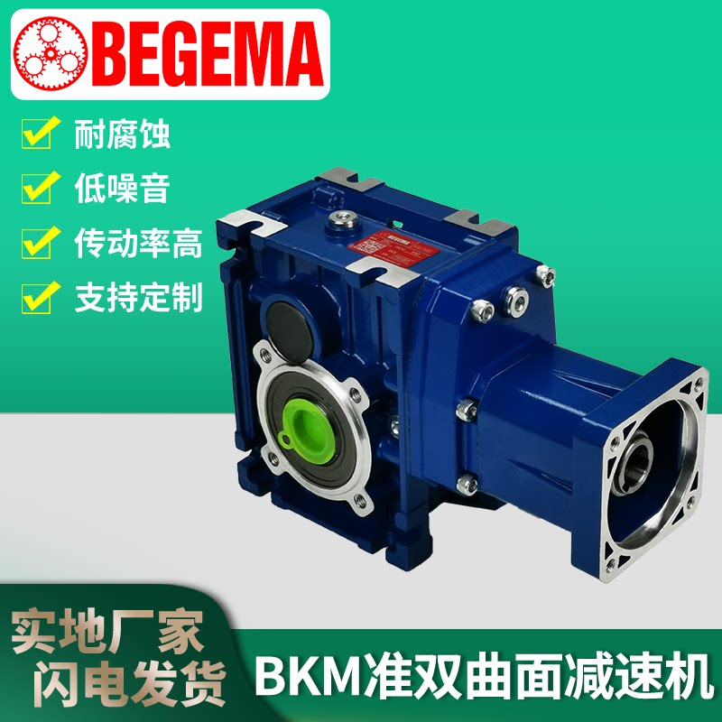 Wuxi Supply BEGEMA Pagooma BKM38B7 5-60 Tunyu RV Worm Gear Quasi Double Curved Gear Reducer
