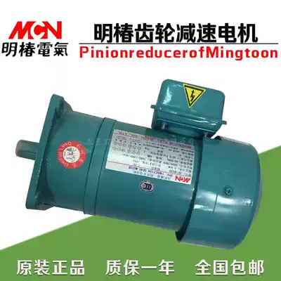 MCN Mingchun motor CL22020503 gear reduction motor 50 ratio reduction motor 0 4KW Dongguan supply
