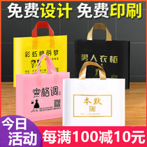 Clothing store tote bag custom printed logo custom plastic bag Girls  clothes shoe box Cosmetics packaging bag