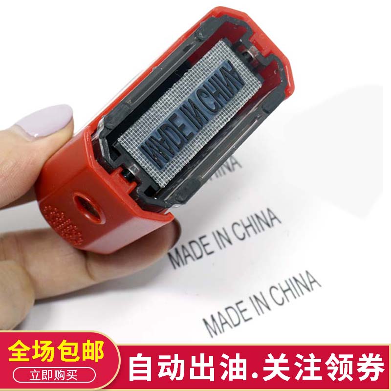 madeinchina seal China Made in English Chapter Automatic Oil Oil Return Ink Seal Origin Seal Small