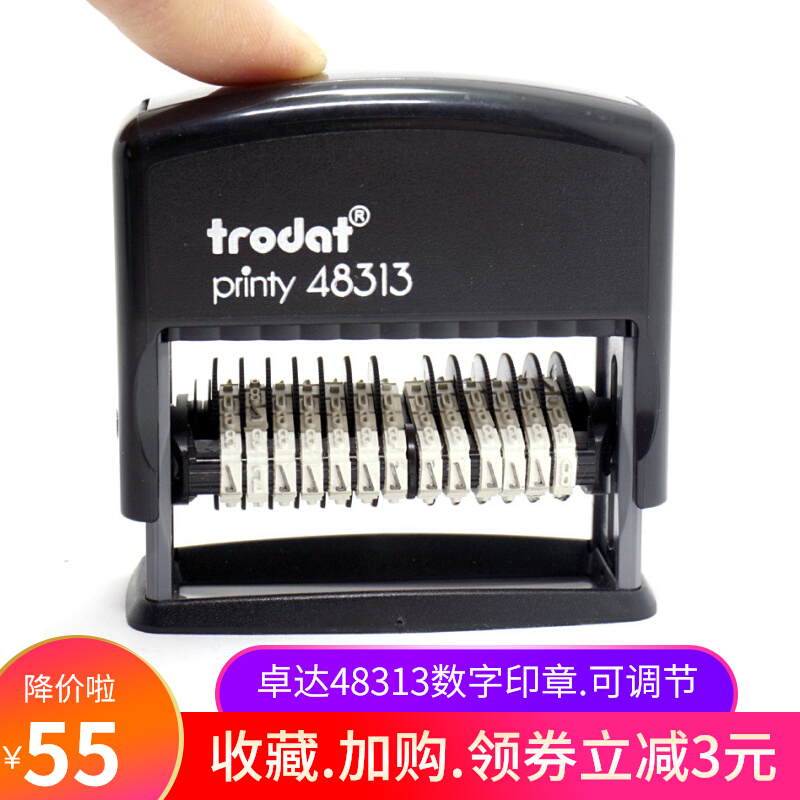Digital seal adjustable Trodat 48313 automatic ink return bucket printing 11 digits 12 digits 13 digits file number seal