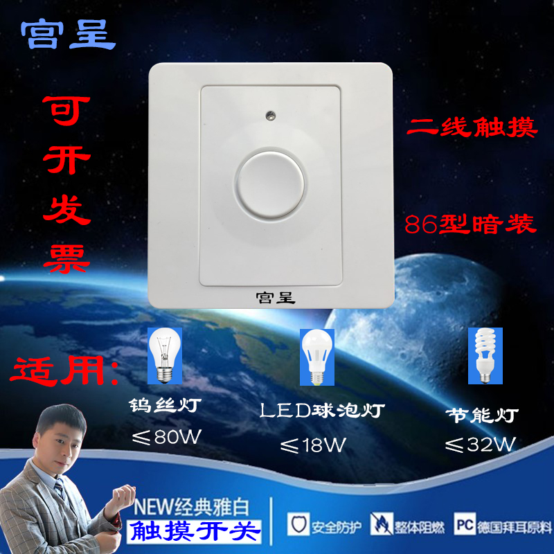 Gongcheng touch delay corridor sensor switch Controllable energy-saving LED light touch 86 type panel two-wire concealed installation