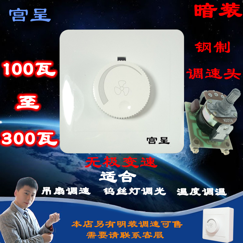 Miyacheng type 86 stepless speed control switch Ceiling fan fan speed controller switch motor 300 watts power