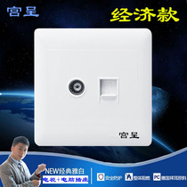 Gongcheng TV computer socket switch network cable cable TV network panel closed-circuit TV TV socket G07
