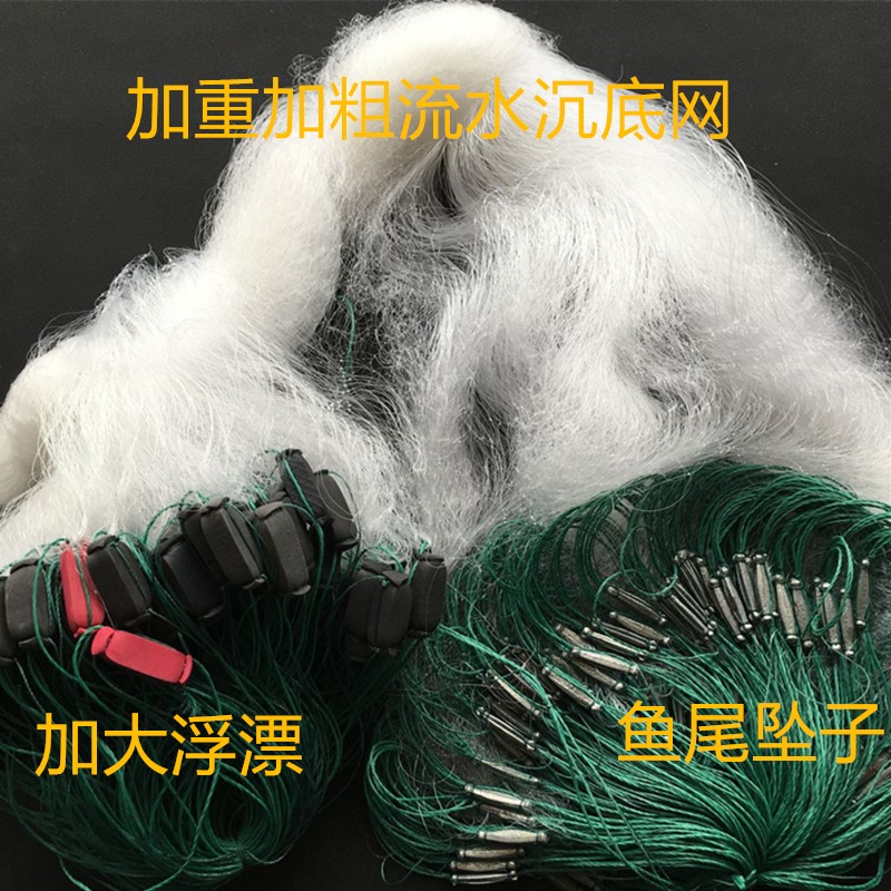 Add coarse running water network fishing tail pendant 1 m 1 2 m 1 5 m 2 m Three layers of sink net slime mesh silk nets fishing nets