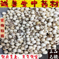 White lotus seed Chinese herbal medicine 500g white Lianzi inch three Lotus no core white lotus seed Xiang white lotus seed