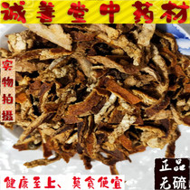 Chinese herbal medicine Super tangerine peel tea Orange Peel dried orange peel bubble water Tea Fresh dry goods 500g
