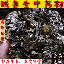 Stone flower Chinese herbal medicine New Goods 250g milk flower stone clothing plum Moss Stone Moss flower lichen bulk