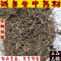 Duheng Chinese herbal medicine 500g new goods Duheng kwai soil fine Xin Nan fine Xin Cymbal grass in bulk