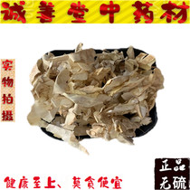 Phoenix clothing Chinese herbal medicine new goods 500g natural chicken egg white skin egg film coat chicken white skin