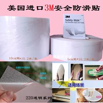 3M bathroom bathtub non-slip patch transparent waterproof 220 Model rubber soft 5cm 10cm 15cm wide