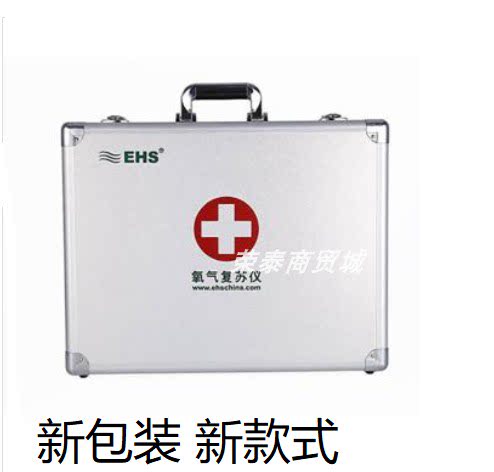 Maison Oxygen Resuscitation Instrument K-028B Special First Aid Box Oxygen Resuscitation Instrument