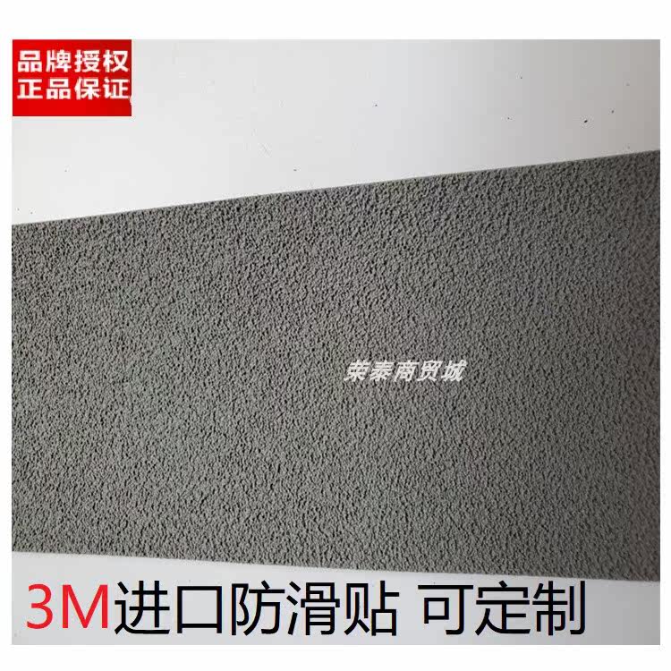 3M anti-slip tape Gray 370 anti-slip stickers stair steps 310 anti-slip strips waterproof wear-resistant floor stickers black